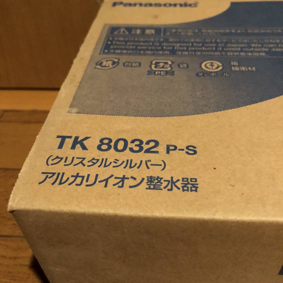 1円～☆未開封・未使用品☆ パナソニック アルカリイオン整水器 TK8032P-S Panasonic クリスタルシルバー