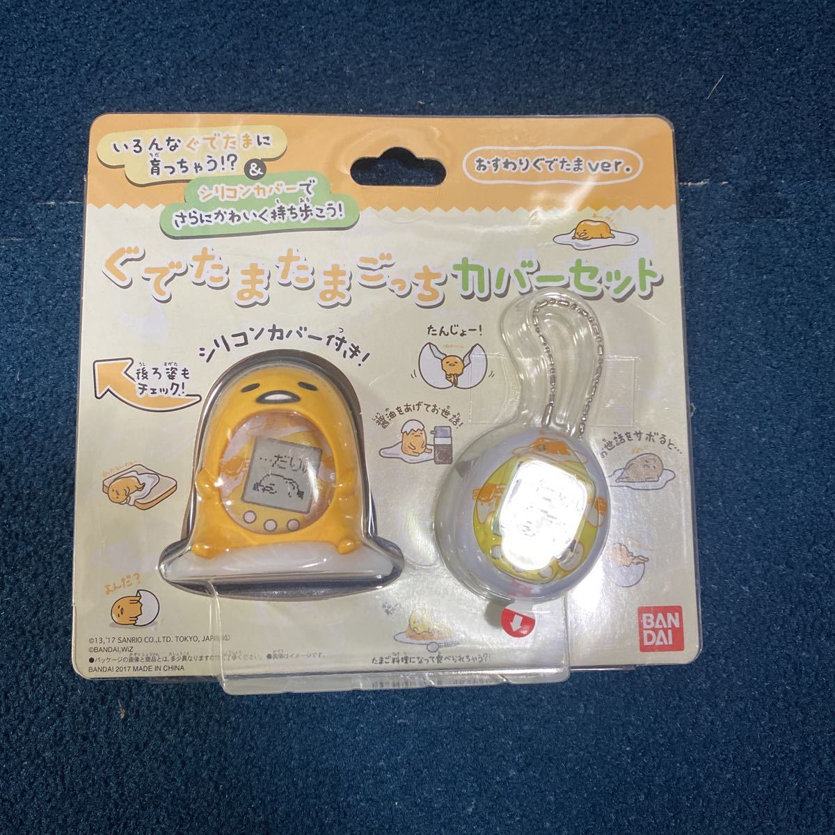 ぐでたま たまごっち 新品未開封 Yahoo!オークション - 激レア 未開封 未使用 ぐでぐでたま