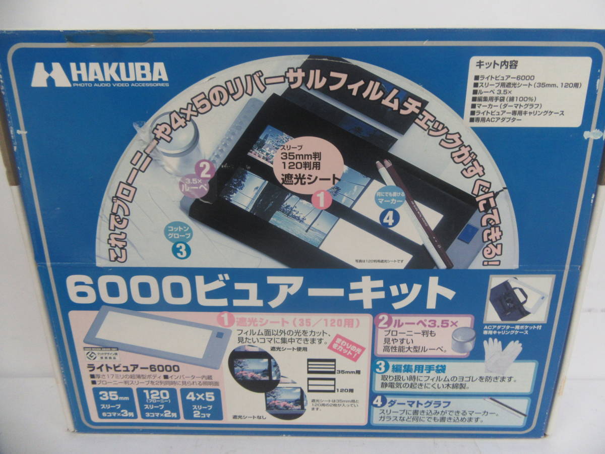 **1 jpy start ** Hakuba 6000byu Arky to,Kenko light box HK200* set sale ** stock disposal *