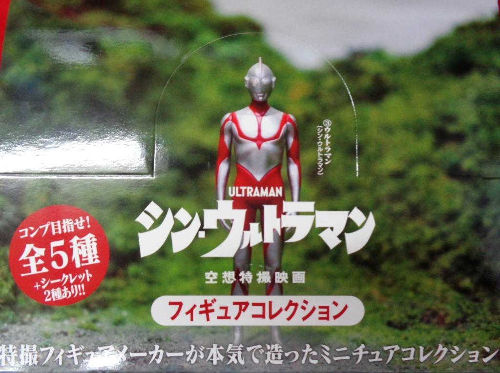  простой упаковка нестандартный 220 иен * CCP ULTRAMANsin* Ultraman пустой . спецэффекты фильм фигурка коллекция 3 Ultraman sinurukore