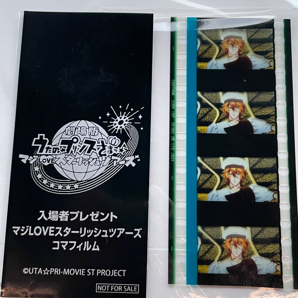 激安特価 うたプリ 四ノ宮那月 コマフィルム 銀テープ イラストカード 