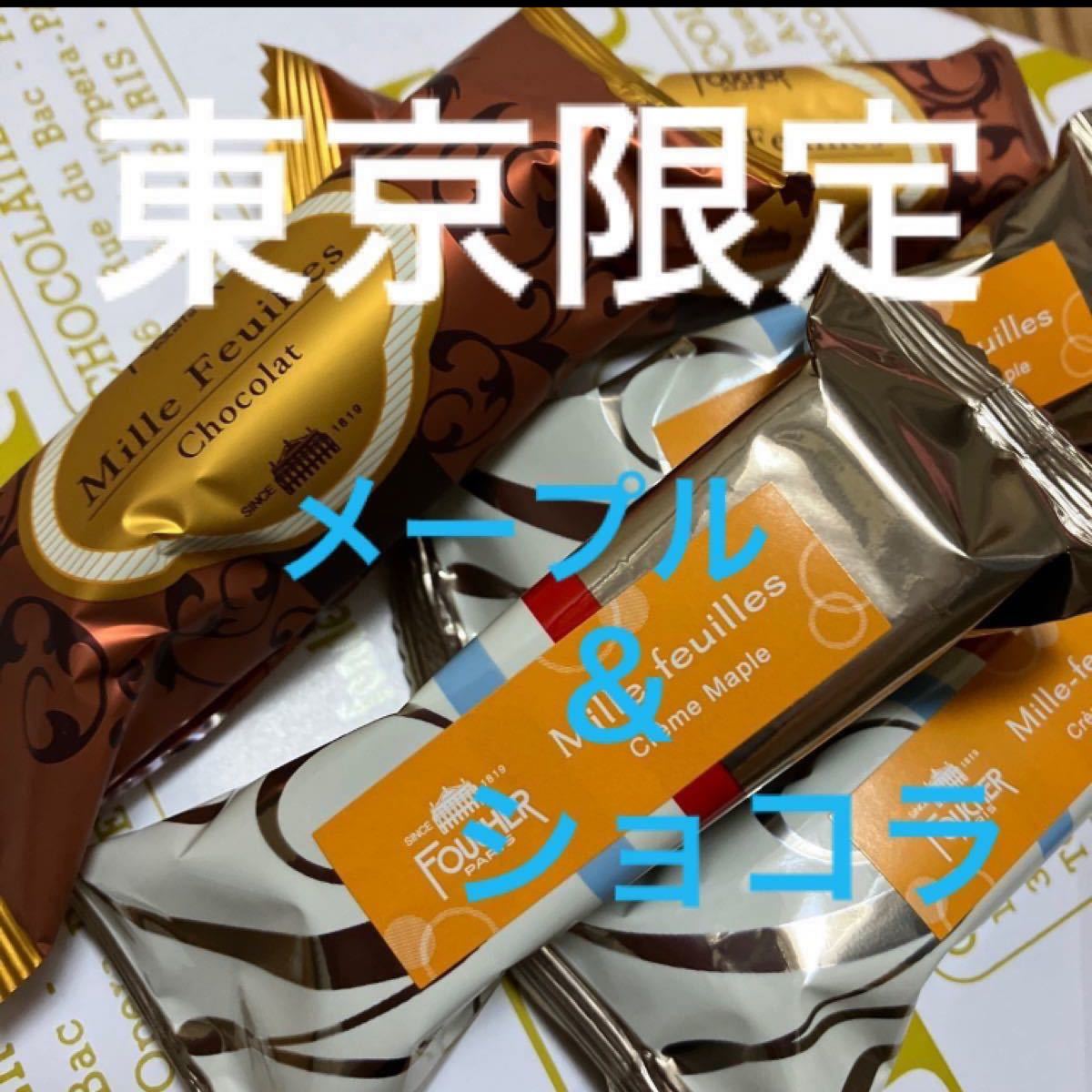 専用】 ひろぱんださまスペシャル フーシェ ミルフィーユ 25本|Yahoo