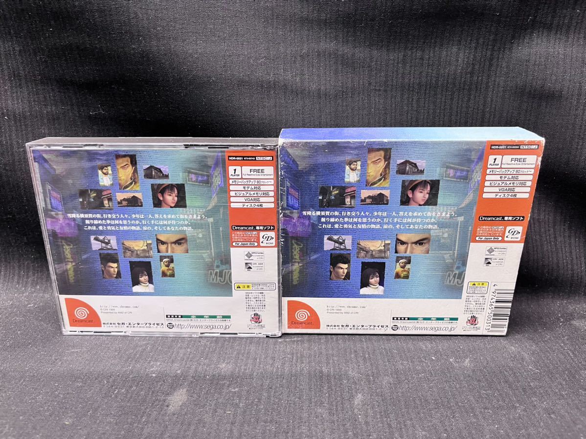 ▽Gb右446▼60 ドリームキャスト シェンムー 一章 横須賀 ジュークボックス CD まとめ Dreamcast ゲームソフト 保管品_画像3