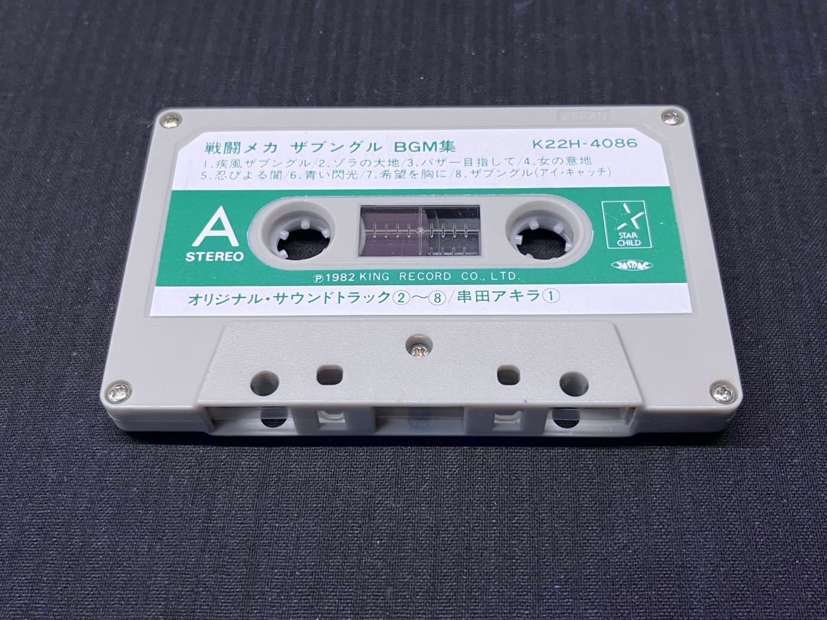 vGa правый 249V60 Showa Retro подлинная вещь Blue Gale Xabungle BGM сборник кассетная лента оригинал * саундтрек . рисовое поле Akira саундтрек 