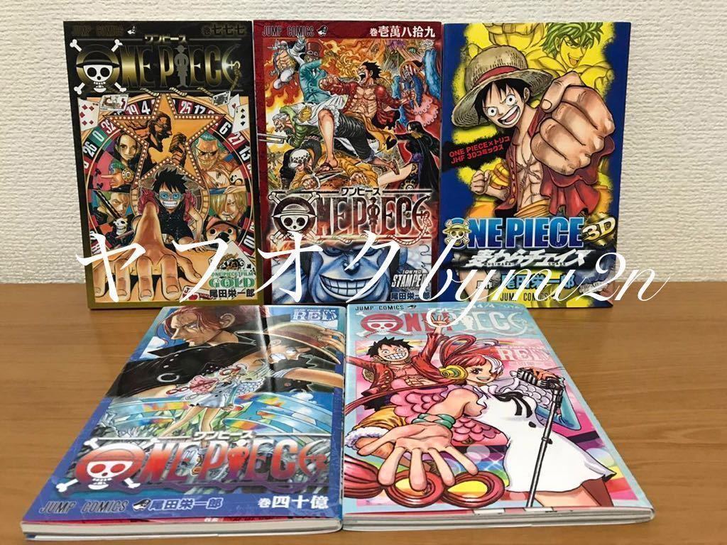 クイズブッ ONE PIECE 一巻〜八十巻 + 零巻 + 千巻 + α P2NgM