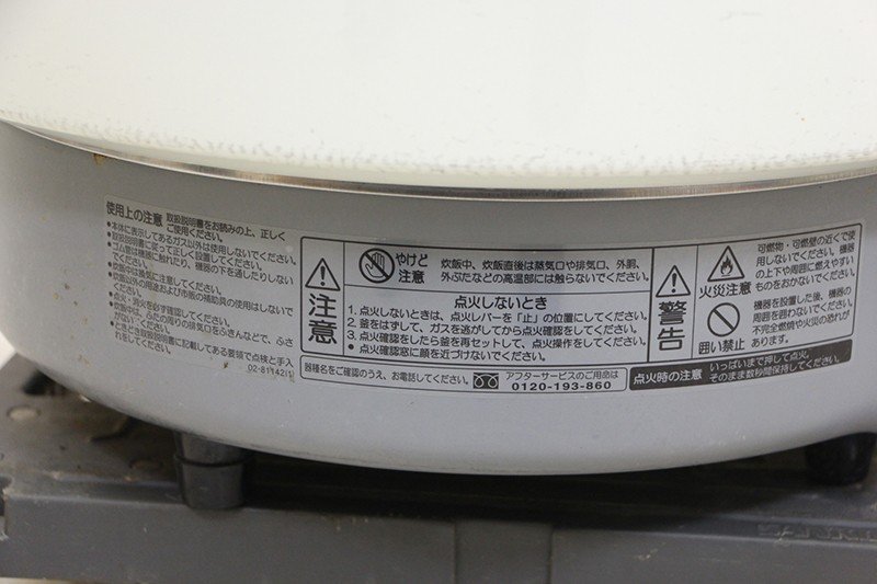 パロマ 都市ガス用 4.4升炊き ガス炊飯器 PR-81DSS-1 調整済_画像3