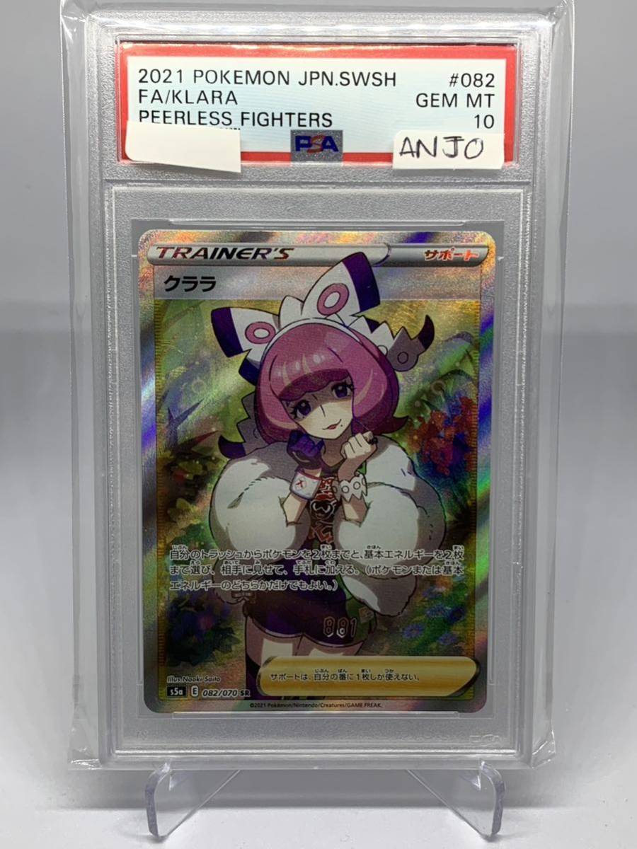 通販激安】 クララ SR 082 070 nascd.edu.bd