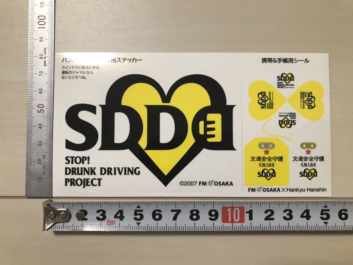 ● FM大阪 飲酒運転撲滅活動 ステッカー 2枚セット SDDプロジェクト 非売品●の画像5