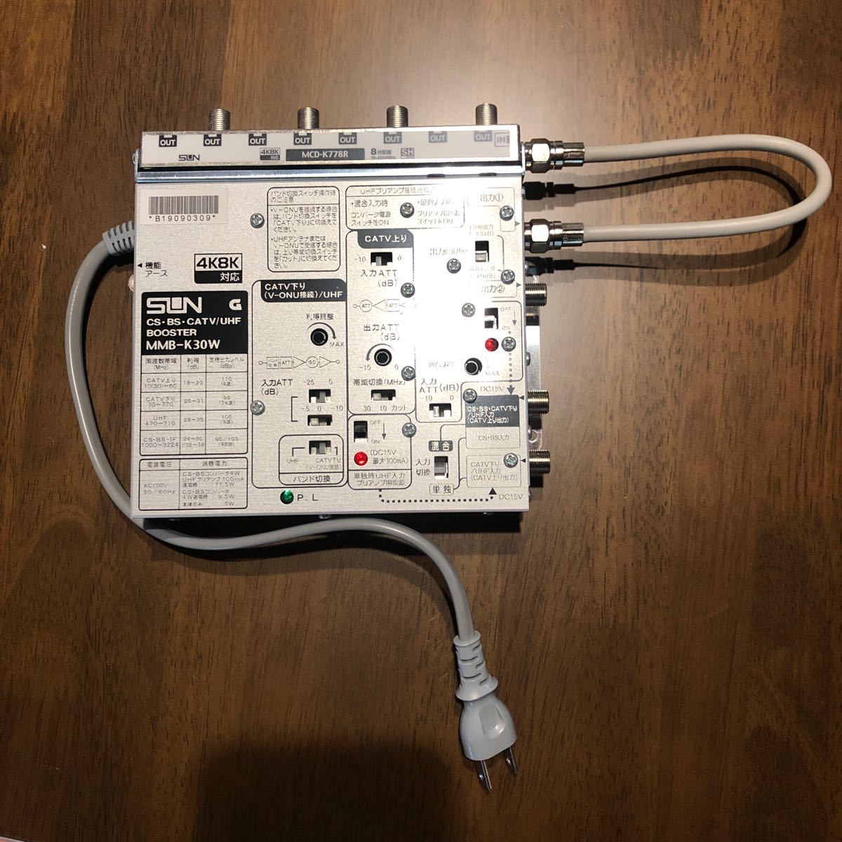 4K8K対応サン電子 MMB-K30W 地デジ BS CS CATV UHF高利得 4K8K対応サン電子 MMB-K30W 地デジ BS CS CATV UHF高利得