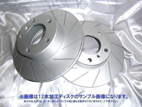 yg12-0304 フォルクスワーゲン ボーラ 1JAGZ 1JAQN リアスリット加工ディスクローター 品番：PD1353034SL12_画像2