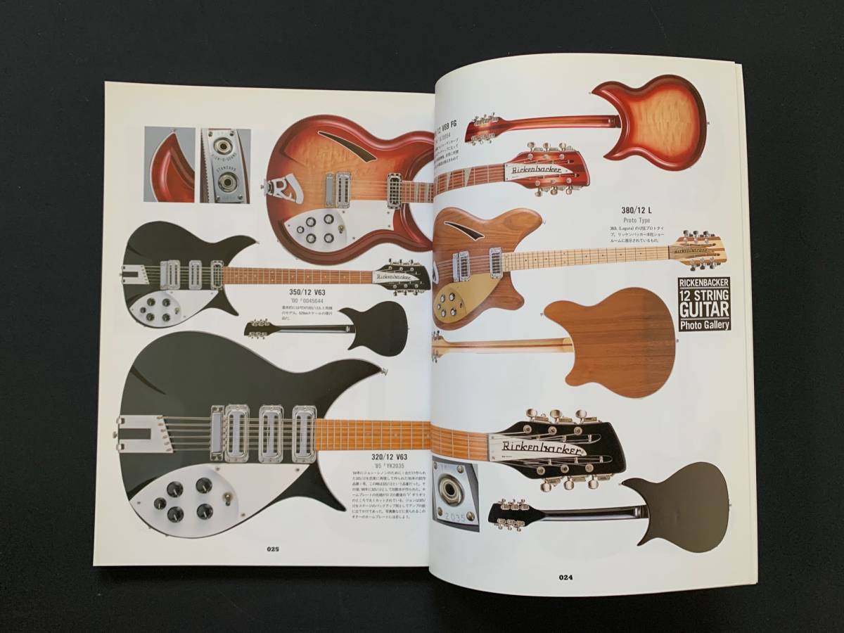 ヴィンテージ・ギター特集本『Vol.2 丸ごと１冊リッケンバッカー( Rickenbacker)』ビートルズ ザ・フーファン必読