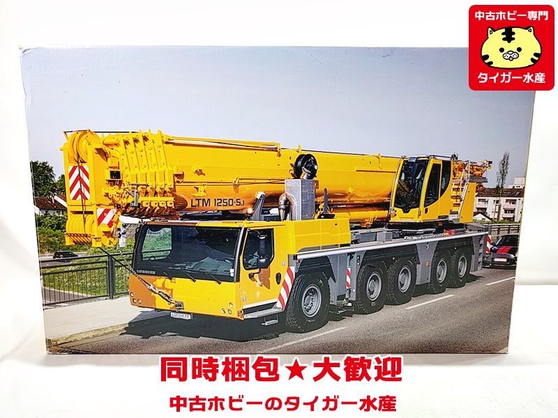 NZG 1/50 LIEBHERR LTM1250-5.1 959/01 ミニカー 同時梱包OK 1円