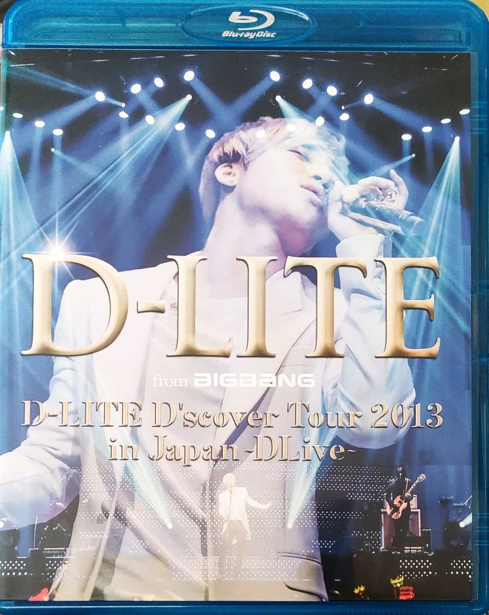 即決 送料無料 D-LITE (from BIGBANG) D-LITE D'scover Tour 2013 in Japan ~DLive~ (Blu-ray Disc2枚組) 国内正規品 ブルーレイの画像1
