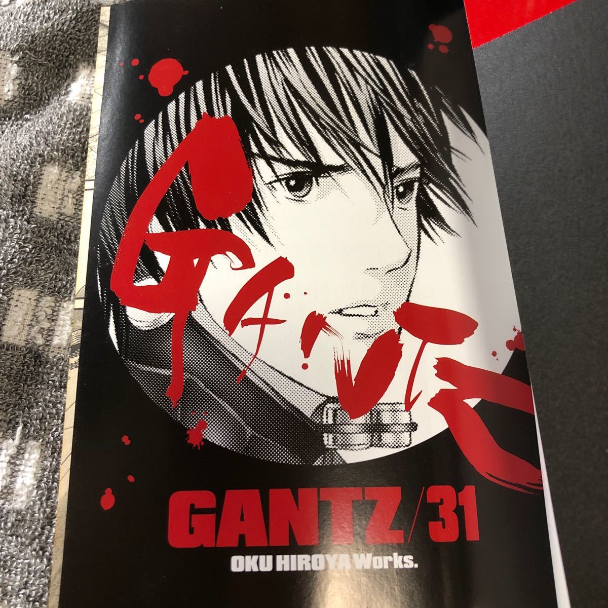 ＧＡＮＴＺ　３１ （ヤングジャンプ・コミックス） 奥浩哉／著