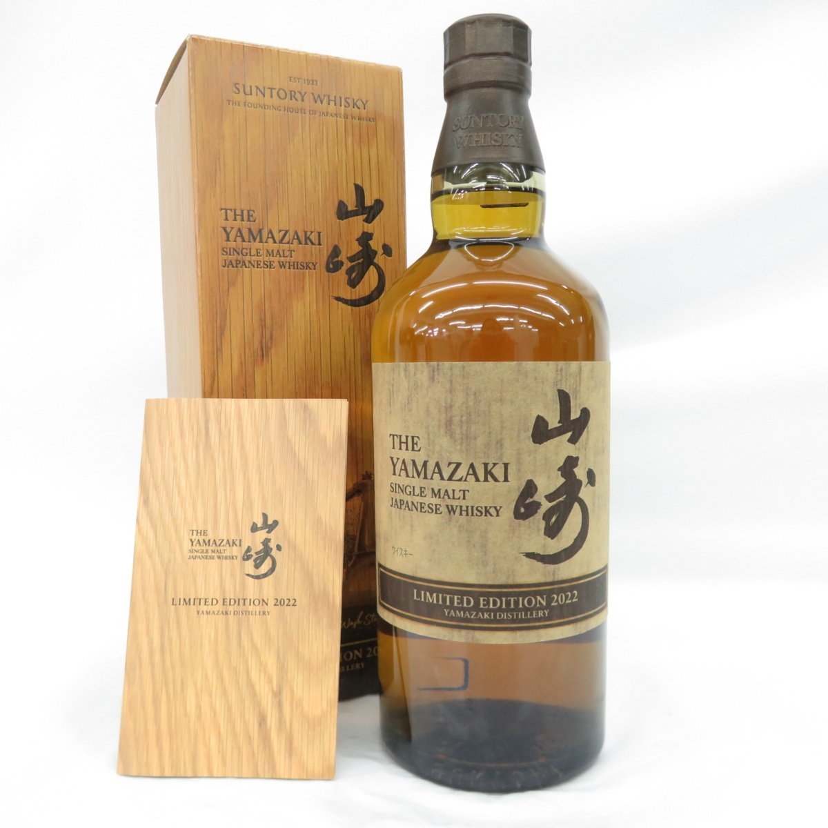未開栓】SUNTORY サントリー 山崎 リミテッドエディション 2022