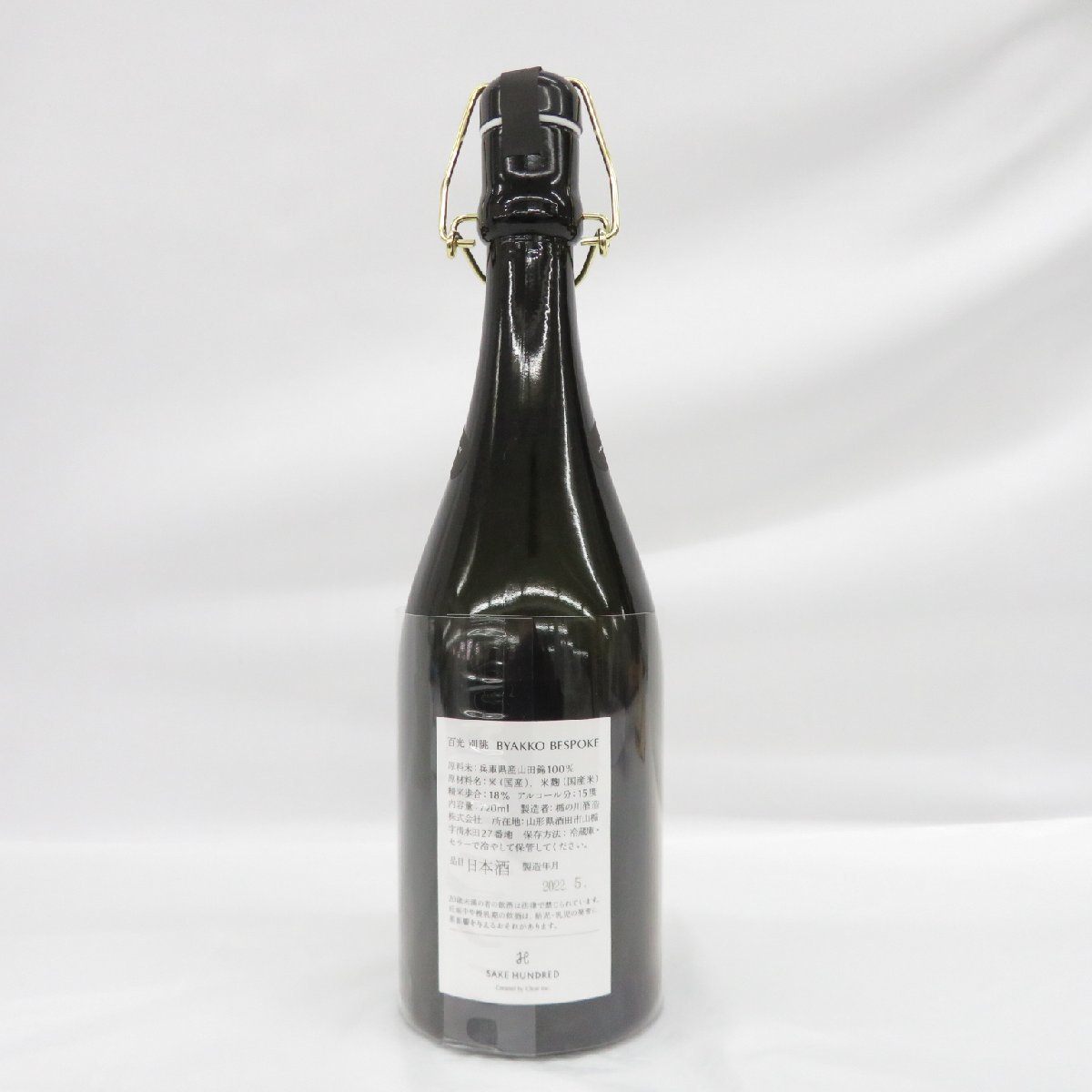 未開栓】SAKE HUNDRED 百光 別誂 BYAKKO BESPOKE 2022 日本酒 720ml 15