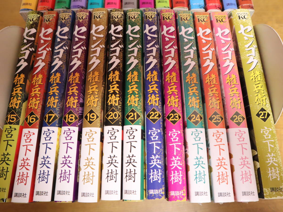 即決☆送料無料 センゴク権兵衛 1~27巻 全27巻 全巻セット ☆24・25