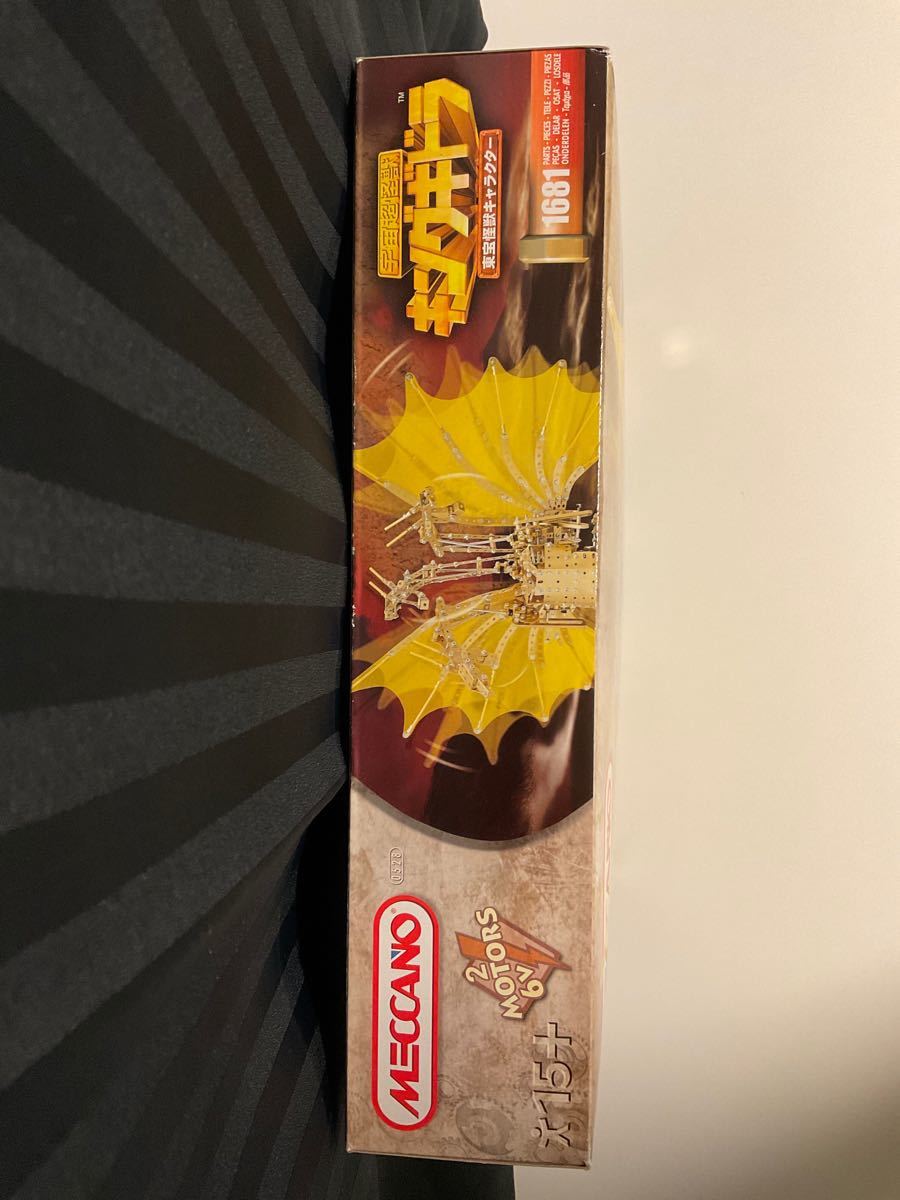 MECCANO メカノ 宇宙超怪獣キングギドラ 東宝怪獣キャラクター MECCANO メカノ 宇宙超怪獣キングギドラ 東宝怪獣キャラクター