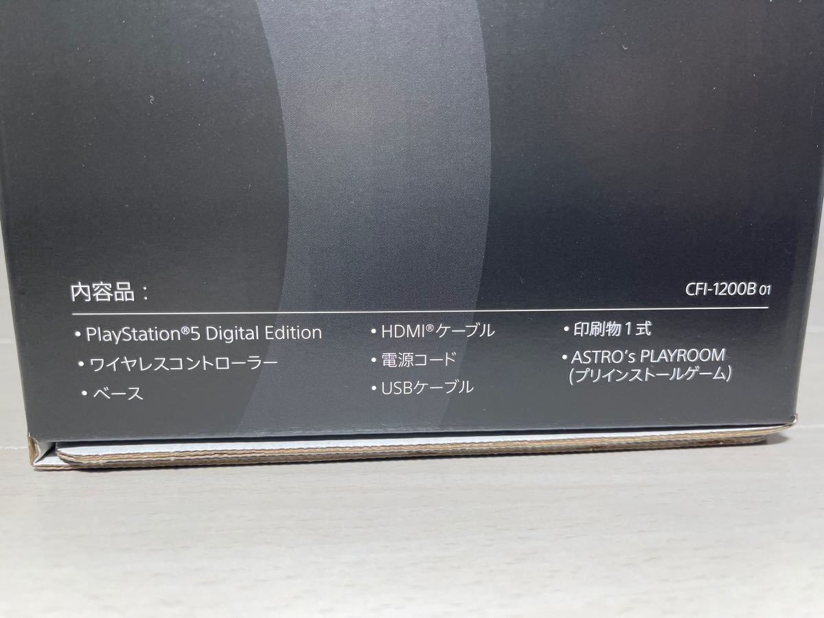 新品・未使用】 プレイステーション5 デジタルエディション ( PS5