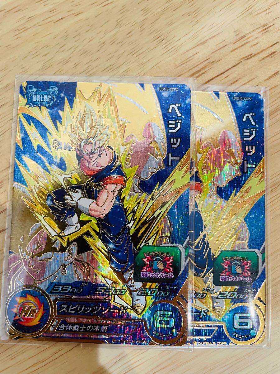 エラーカード ドラゴンボールヒーローズ ベジット CP|Yahoo エラーカード ドラゴンボールヒーローズ ベジット CP|Yahoo
