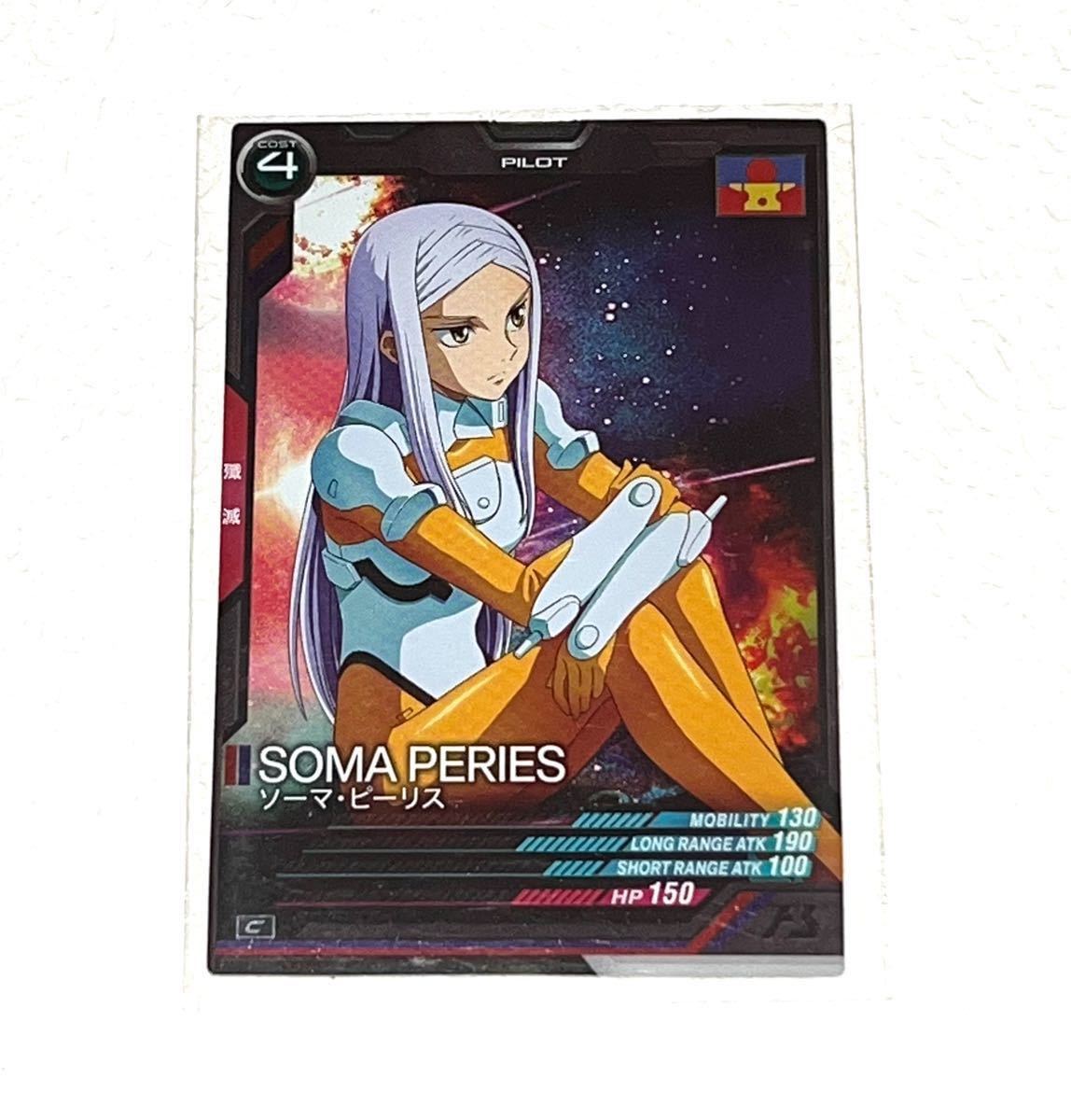最大78%オフ! ガンダム アーセナルベース ロックオン ソーマ