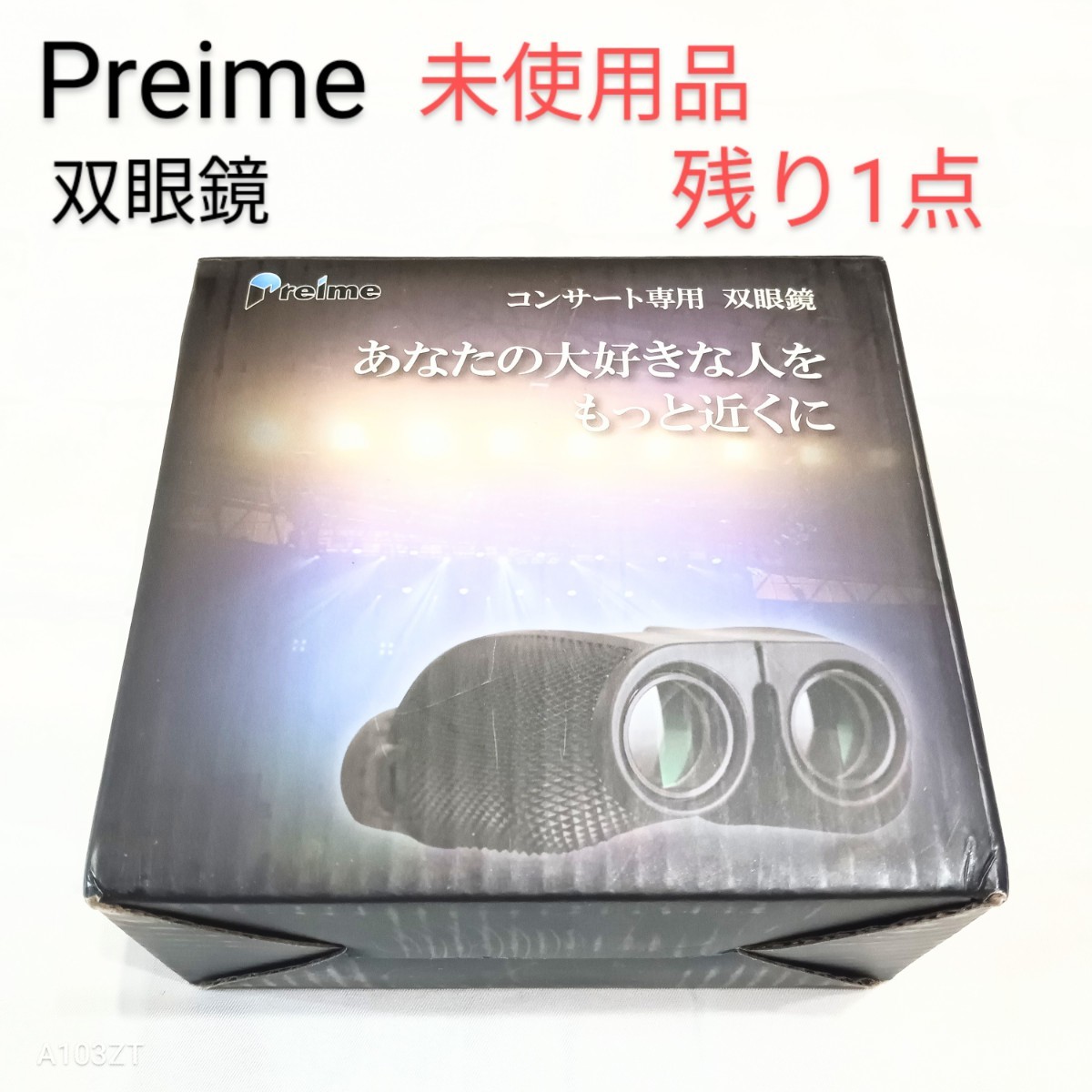 【未使用品 美品】残り1点 Preimeプレイム 双眼鏡 オペラグラス 倍率10倍 コンサート 発表会ライブ フェス 野外 野鳥