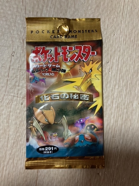 ポケットモンスター カードゲーム 拡張パック 第3弾 化石の秘密 未開封