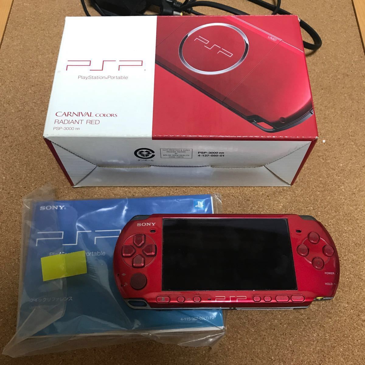 psp 3000 本体 ラディアントレッド 箱付き｜PayPayフリマ