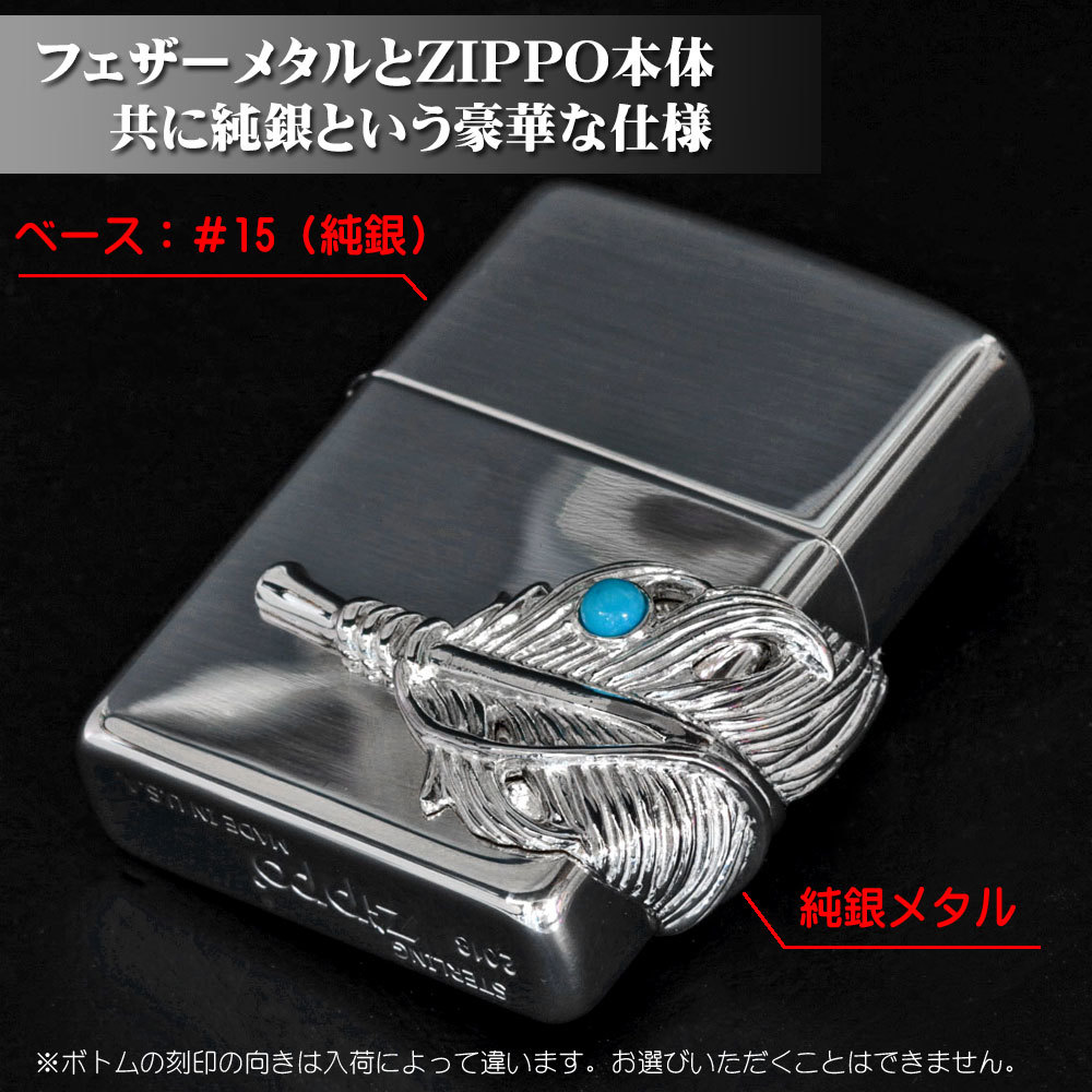 2022年9月入荷分より価格改定となりました！zippo(ジッポー）スターリングシルバー ビッグフェザーメタル 受注生産　送料無料_画像2