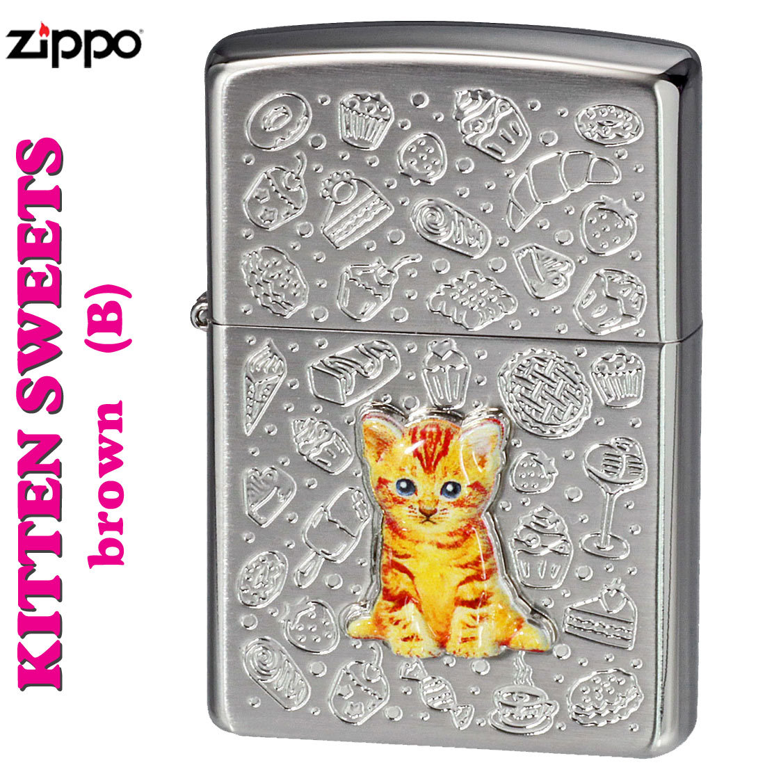 zippo(ジッポーライター) kitten sweets (b) ネコ　cat スゥイーツ ブラウン 【ネコポス対応】_ZIPPO/kitten sweets (b) ネコ cat スゥイ
