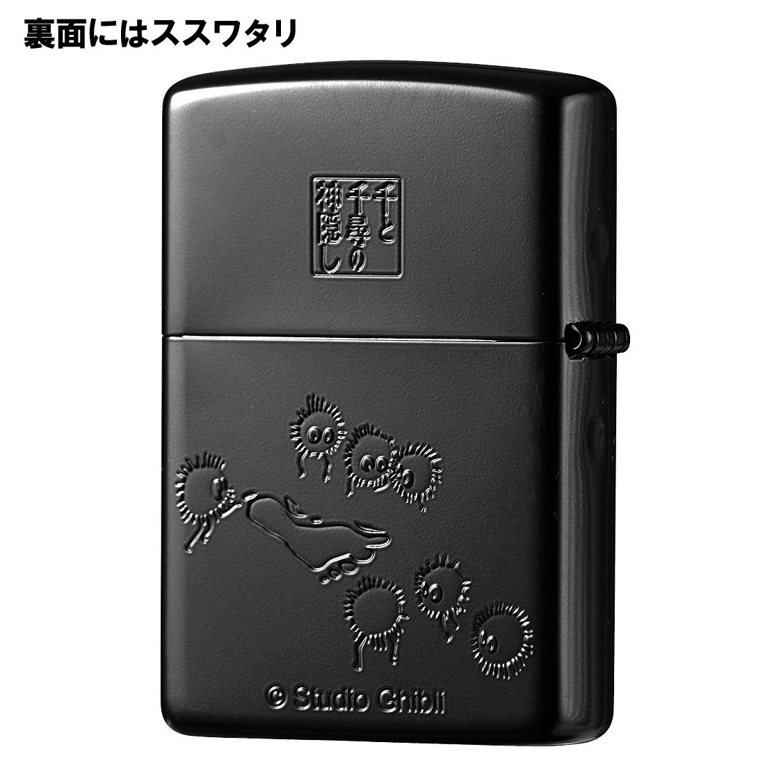 zippo(ジッポーライター)スタジオジブリ ジッポー オイルライター アニメ 映画 千と千尋の神隠し 坊ネズミ　メタル貼り　黒　かわいい　レ_画像3