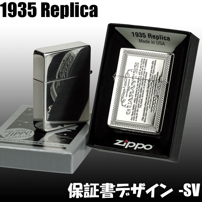 zippo(ジッポーライター) 1935レプリカ 保証書柄デザイン ギャランティ SV シルバーイブシ 送料無料【ネコポス対応】_画像6