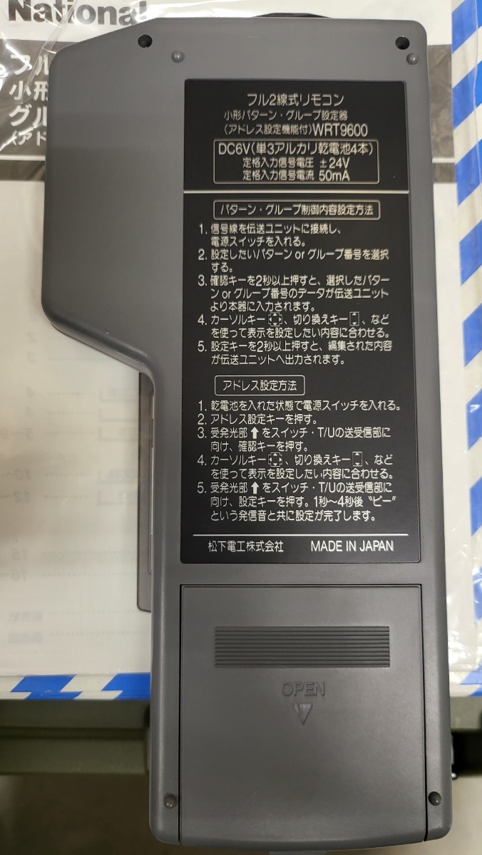 パナソニック(Panasonic) フル2線小形パターン・グループ設定器 WRT9600