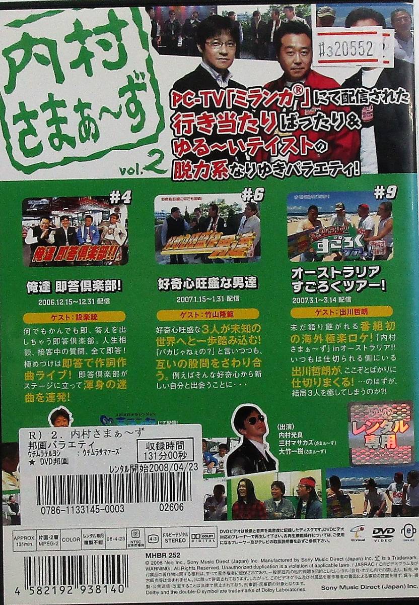 人気沸騰】 内村さまぁ~ず vol.23 cominox.com.mx