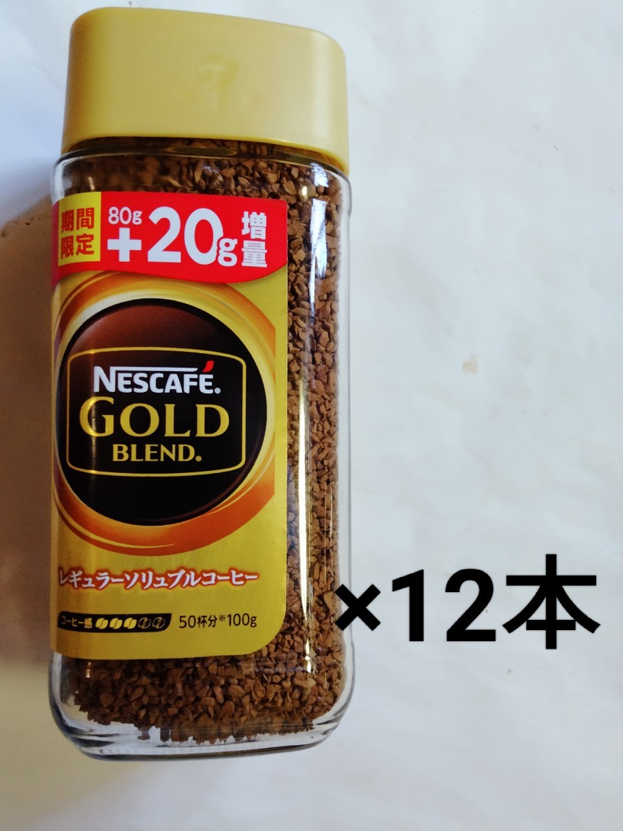 ネスカフェ ゴールドブレンド 80g×48本セット