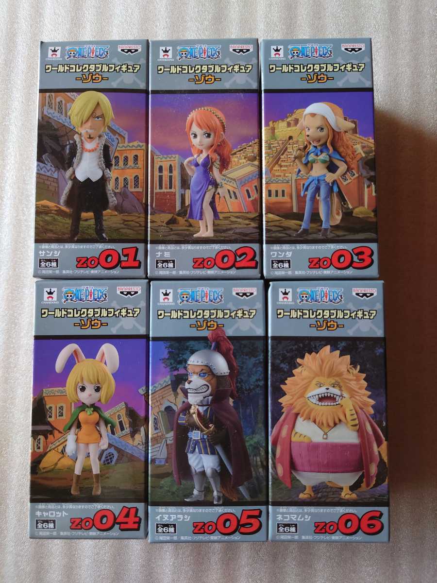ワンピース ワールドコレクタブル ゾウ 全6種 www.tasbelize.com