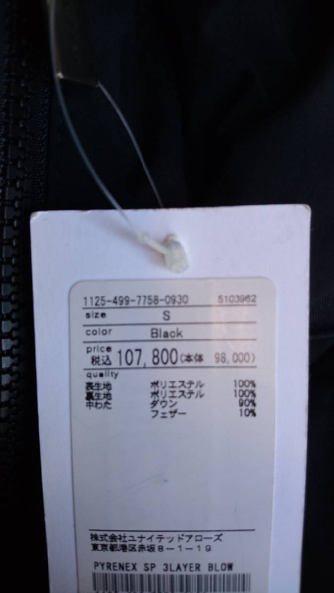 人気の製品 UNITED ARROWS別注 PYRENEX SP 3LAYER BLOW okhuijsen.com