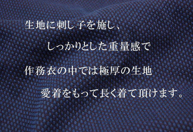 【ひめか】作務衣 メンズ 日本製 地厚刺し子織作務衣 綿100％ 2012 濃紺3Ｌ_画像3