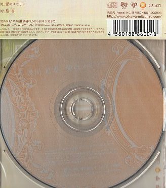 ■ 及川光博 [ 愛のメモリー / 聖書 ] 新品 未開封 CD 即決 送料サービス ♪_画像2