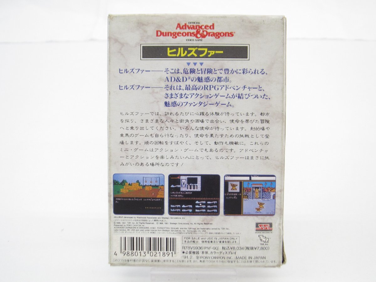 ファミコン ヒルズファー 新品‼️ レア‼️ fkip.unmul.ac.id
