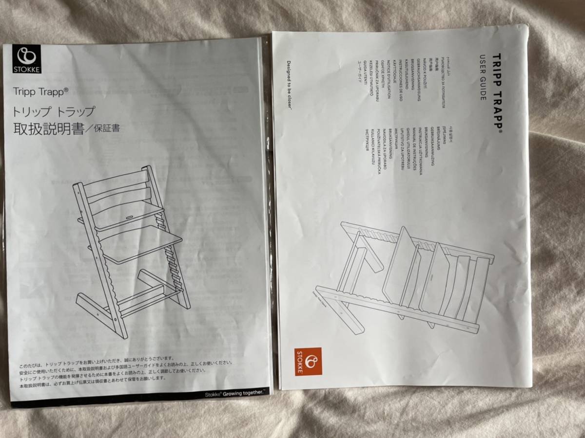 ヤフオク! - STOKKE ストッケ トリップトラップ 取扱説明書
