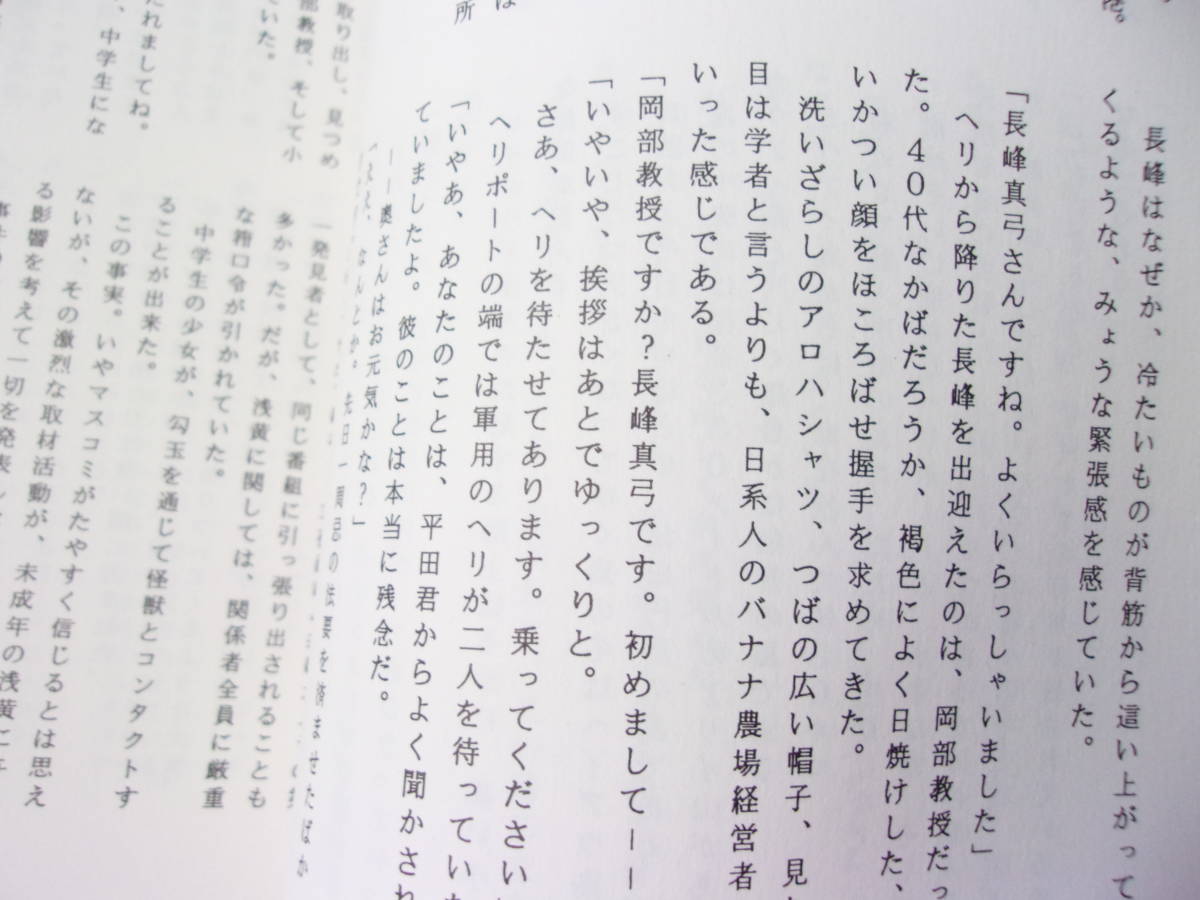 参考資料 大怪獣決闘 ガメラ対バルゴン 同人誌 100ページ/ もし、平成ガメラシリーズで、vsバルゴン編が製作されていたら・・ 架空・IF小説 - ガメラ 参考資料 大怪獣決闘 ガメラ対バルゴン 同人誌 100ページ/ もし、平成ガメラシリーズで、vsバルゴン編が製作されていたら・・ 架空・IF小説 - ガメラ