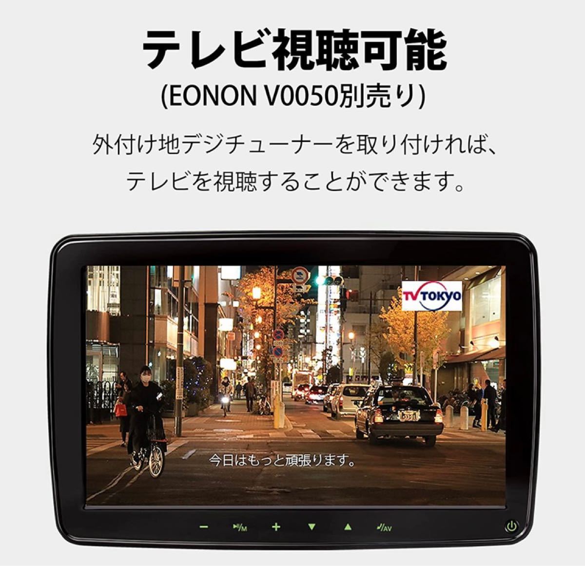 ヘッドレストモニター EONON 後席モニター 11 6インチ1366 768 1080P