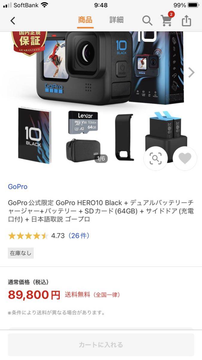 GoPro公式ストアGoPro公式限定 GoPro HERO10 Black Enduroバッテリー