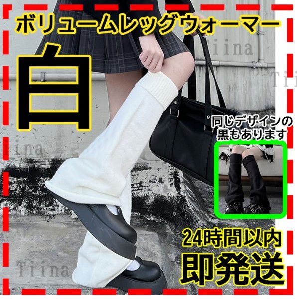  white volume leg warmers Roo z socks y2k knitted girl uniform ground . gothic cosplay JK Christmas Korea kpop Roo z socks 