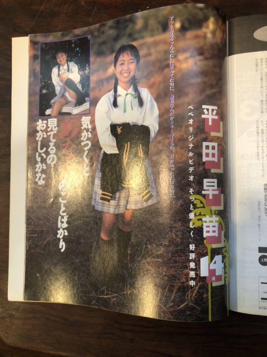 クラスメイトジュニア 1994年6月号 スーパー写真塾 熱烈投稿 クラスメイトジュニア 1994年6月号 スーパー写真塾 熱烈投稿