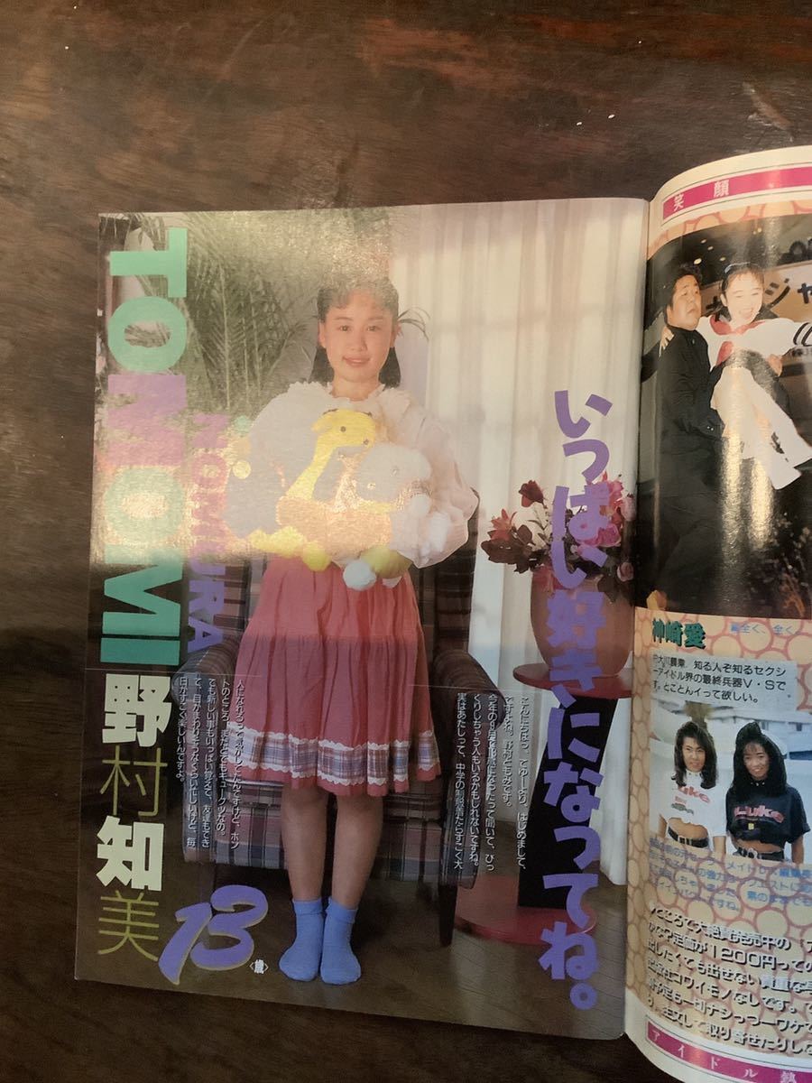 熱烈投稿 1994年1月号 スーパー写真塾 熱烈投稿 セーラーメイト 熱烈投稿 1994年1月号 スーパー写真塾 熱烈投稿 セーラーメイト