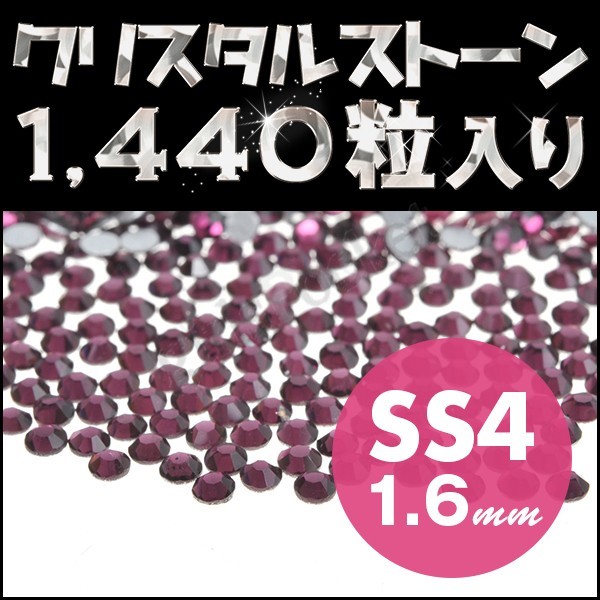  rhinestone decorated cell phone parts mega peak 1440 bead amethyst SS4 1.6mm nails supplies handicrafts supplies Swarovski. substitution as shines 