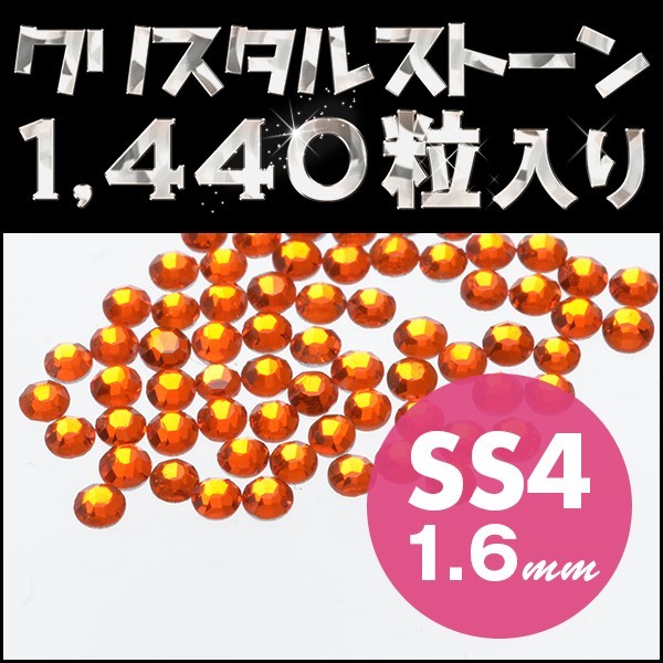 ラインストーン デコ電パーツ メガ盛り1440粒 ヒヤシンス SS4 1.6mm ネイル用品 手芸用品 スワロフスキーの代用として_画像1