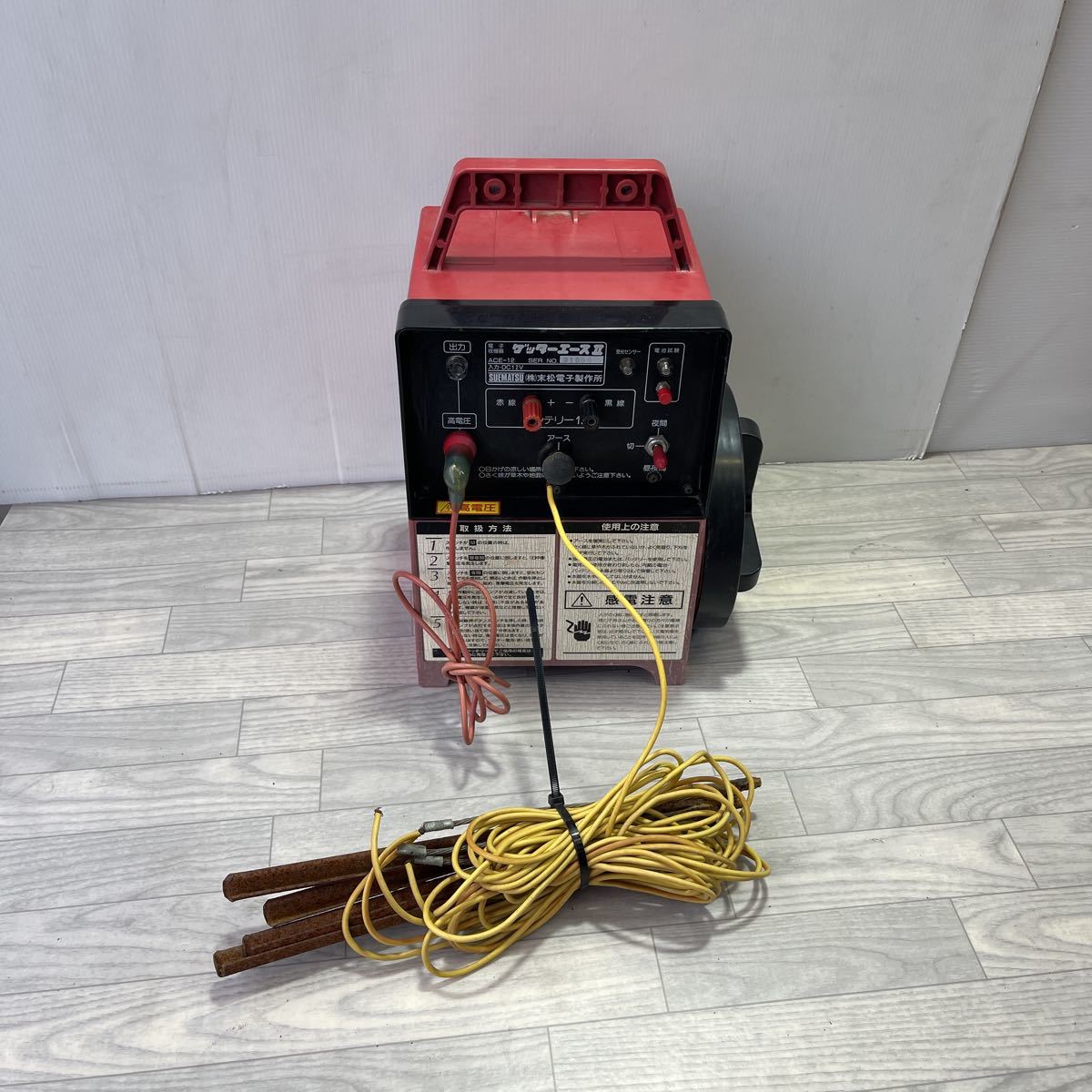 SUEMATSU 末松電子 ゲッターエースⅡ ACE-12 電子牧柵器 SUEMATSU 末松電子 ゲッターエースⅡ ACE-12 電子牧柵器